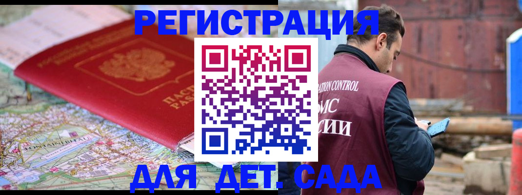 прописка для военкомата в Абакане