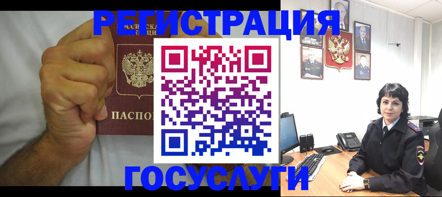 прописка в Абакане